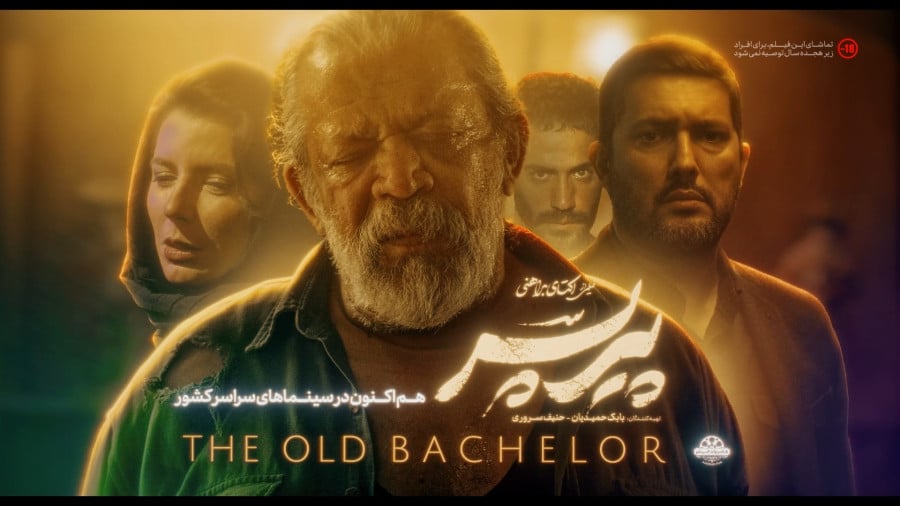 «پیر پسر» و ابتذال در نمایش خشونت و سیاه‌نمایی اجتماعی