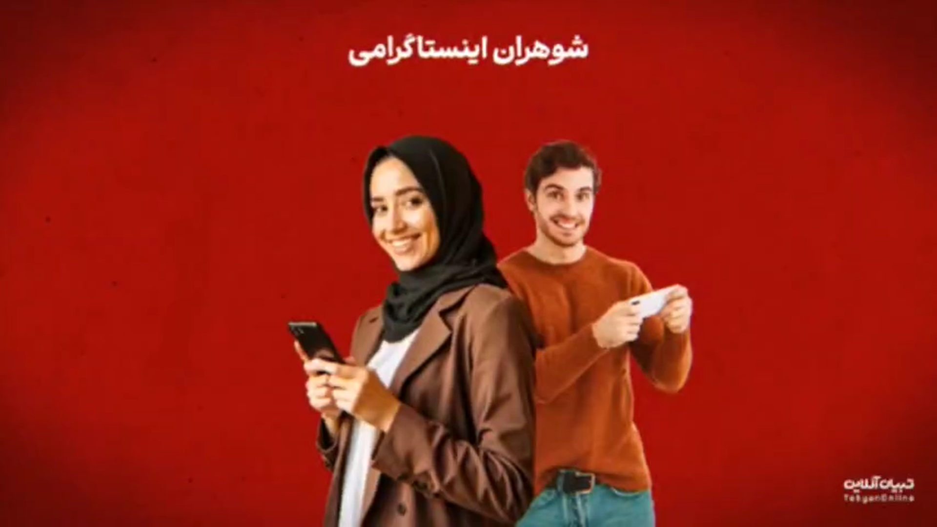 سقوط آزاد شوهران اینستاگرامی!